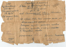 Христофоров Иван Иванович,Исаклинский район: фотография № 2